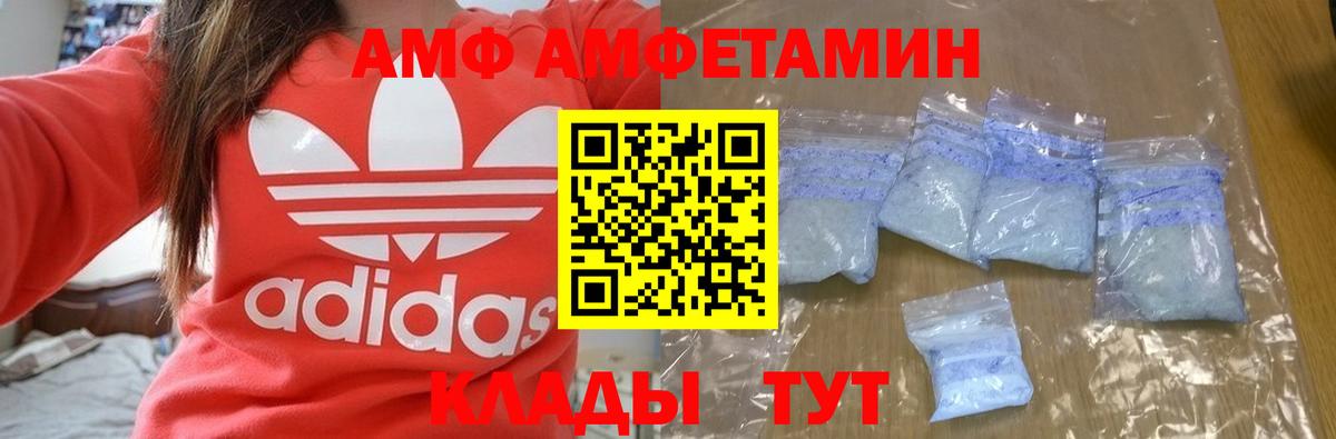 АМФ Premium Прохладный