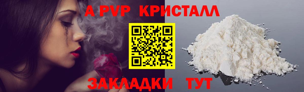 Alpha-PVP Crystall Прохладный