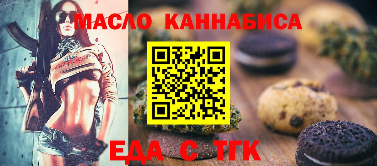 Прохладный  Canna-Cookies марихуана  Вход с VPN 