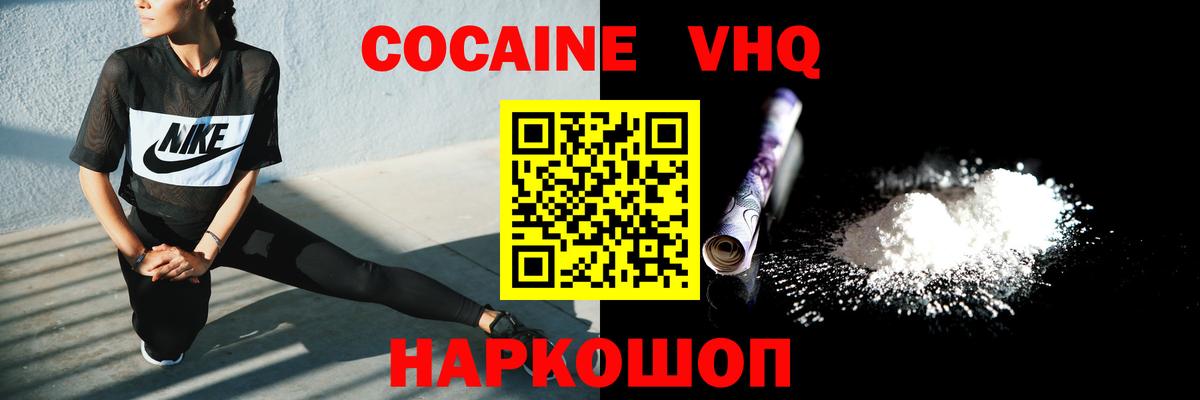 КОКАИН 98% Прохладный
