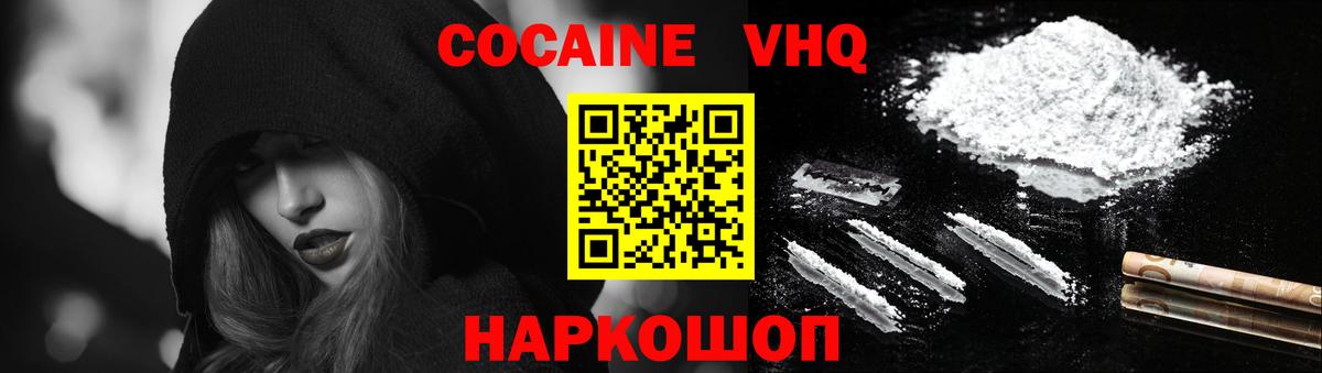КОКАИН Боливия  Cocaine 98%  Прохладный  Вход с VPN 