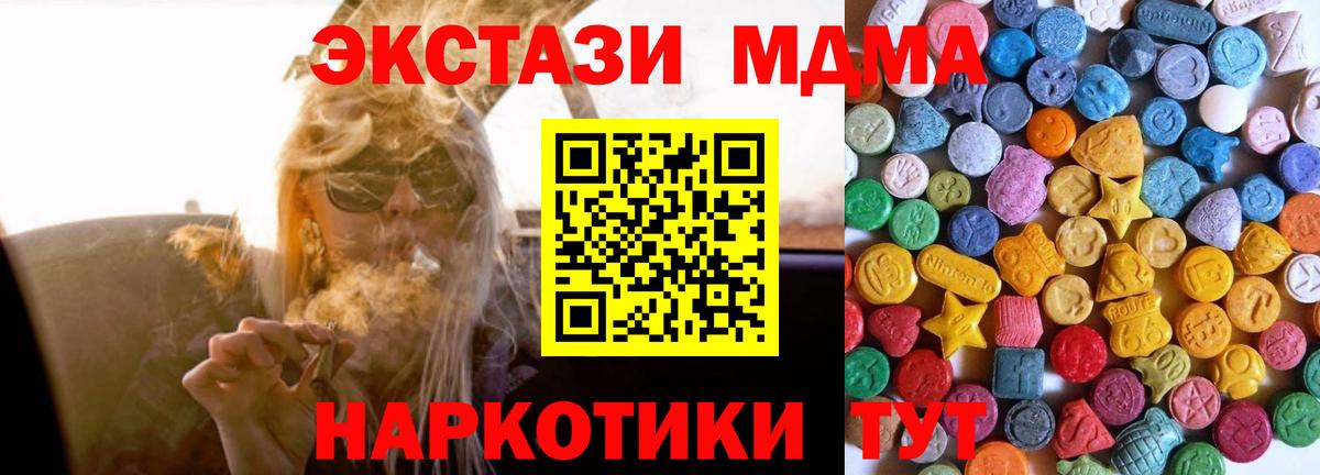 MDMA  Вход с VPN  A-PVP СОЛЬ   Меф МЯУ МЯУ кристаллы  Прохладный  ГАШ 
