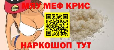 меф VHQ Наро-Фоминск