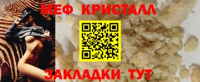 меф VHQ Наро-Фоминск
