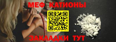 меф VHQ Наро-Фоминск
