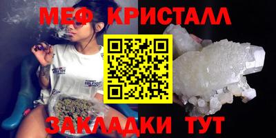 меф VHQ Наро-Фоминск
