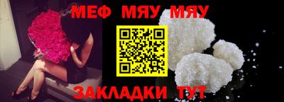 меф VHQ Наро-Фоминск