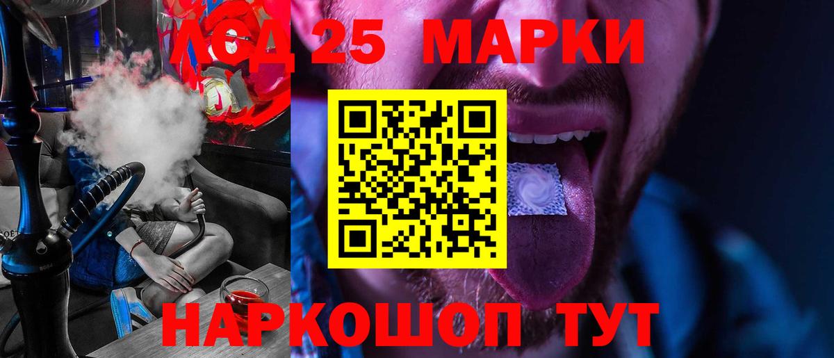LSD-25 экстази ecstasy  Вход с VPN  Прохладный 