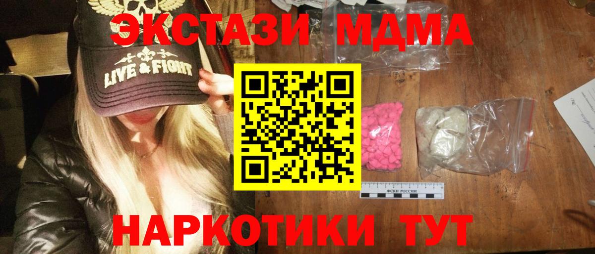 Прохладный  МДМА молли  Вход с VPN  MDMA Molly 