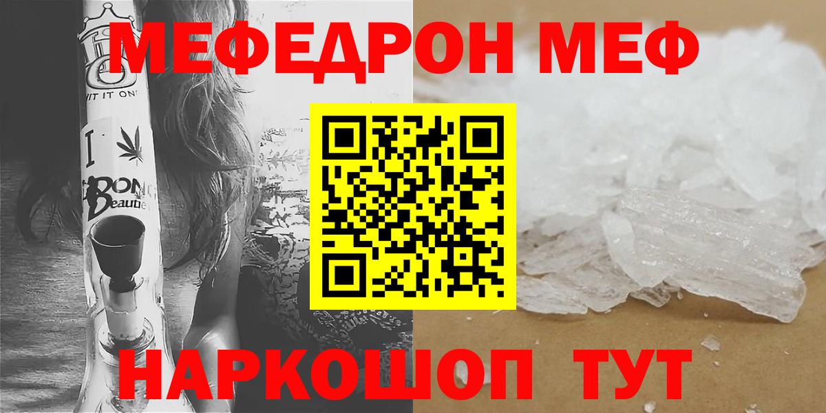 МЕФ мука Прохладный
