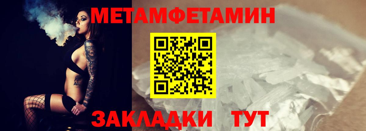 Первитин мет  Первитин мет  Вход с VPN  Первитин  Прохладный 