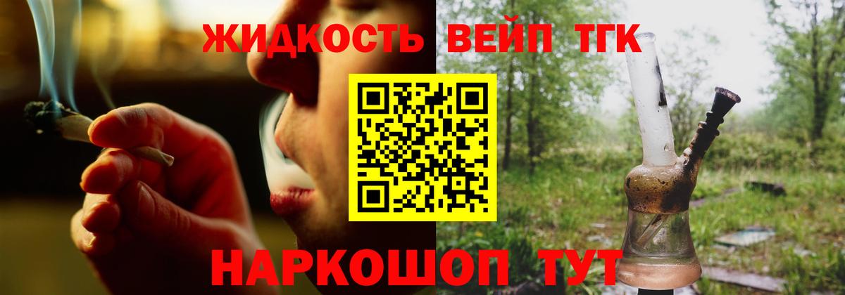 Дистиллят ТГК концентрат Прохладный