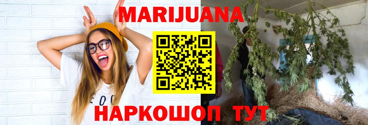 Бошки марихуана MAZAR  Шишки марихуана индика  Вход с VPN  Каннабис марихуана  Прохладный 